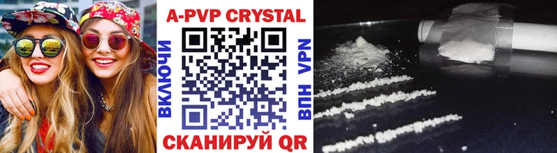 Купить где  Красноуфимск  Alfa_PVP Crystall 
