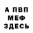 КЕТАМИН VHQ Salom Abdyllo