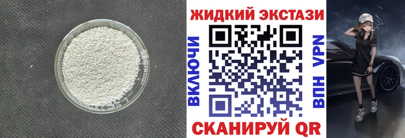 Бутират GHB  Купить закладки  Красноуфимск 