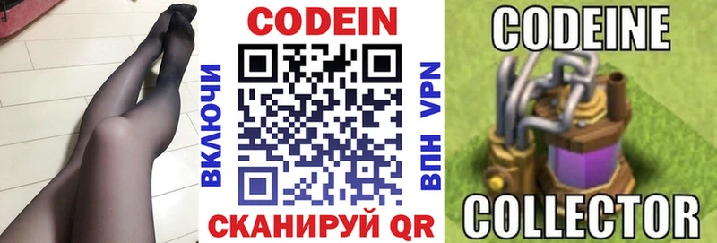 Кодеиновый сироп Lean Purple Drank  Купить  Красноуфимск 