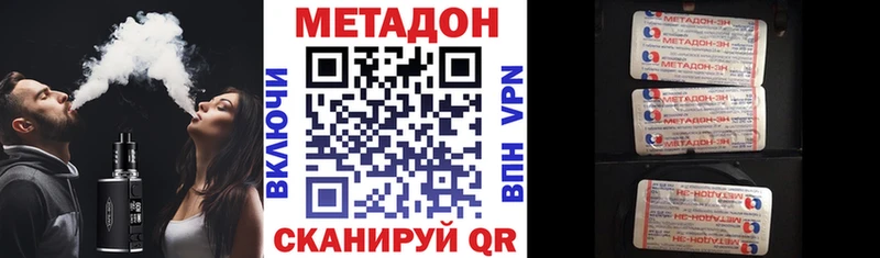 Купить закладки  Красноуфимск  МЕТАДОН кристалл 