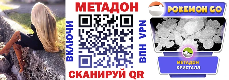 МЕТАДОН VHQ Красноуфимск