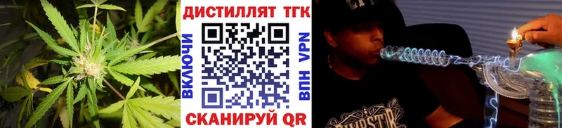 ТГК жижа  Купить где  Красноуфимск 